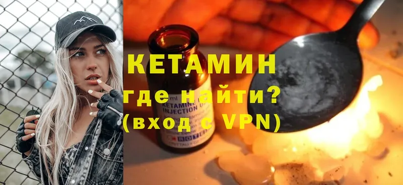 Кетамин VHQ  Изобильный 