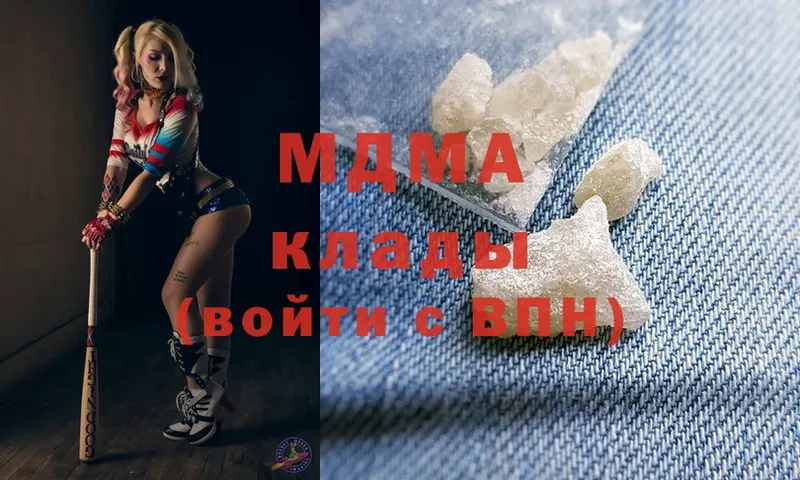 MDMA кристаллы Изобильный