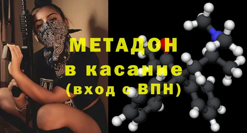 Метадон methadone  Изобильный 